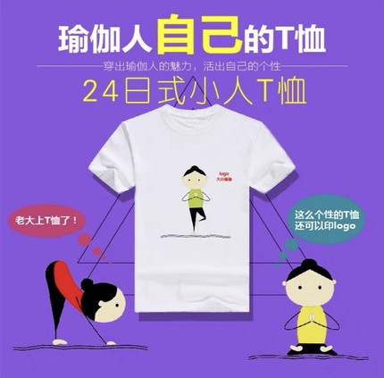 艾扬格瑜伽服短袖T恤可爱动画印图圆领纯棉夏季爆款定制瑜伽Logo