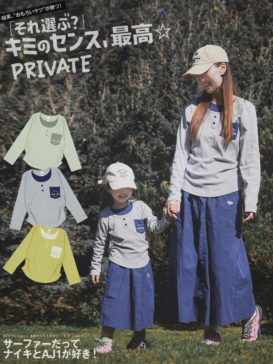 亲子款 25春款儿童长袖T恤修身高弹圆领针织打底衫上衣 舒适休闲