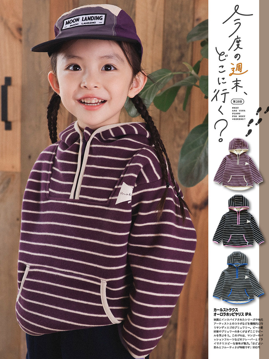 冬季加厚保暖奥粒绒 儿童加绒卫衣连帽半拉链套头衫条纹上衣亲肤