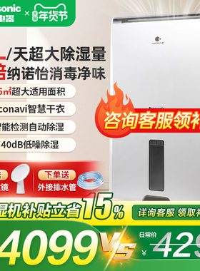 松下除湿机家用地下室工祛湿器业抽湿机室内30L干燥吸湿除湿器60C