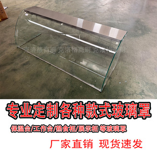 玻璃罩熟食店快餐售饭台钢化玻璃展示柜玻璃鱼嘴钢化玻璃展示定制
