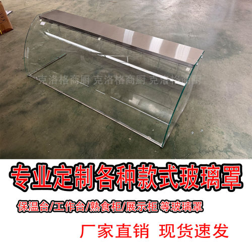 玻璃罩熟食店快餐售饭台钢化玻璃展示柜玻璃鱼嘴钢化玻璃展示定制