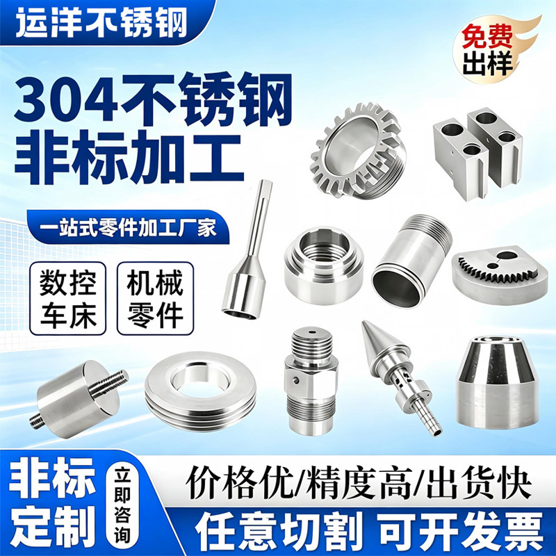 不锈钢数控车床五金加工图片