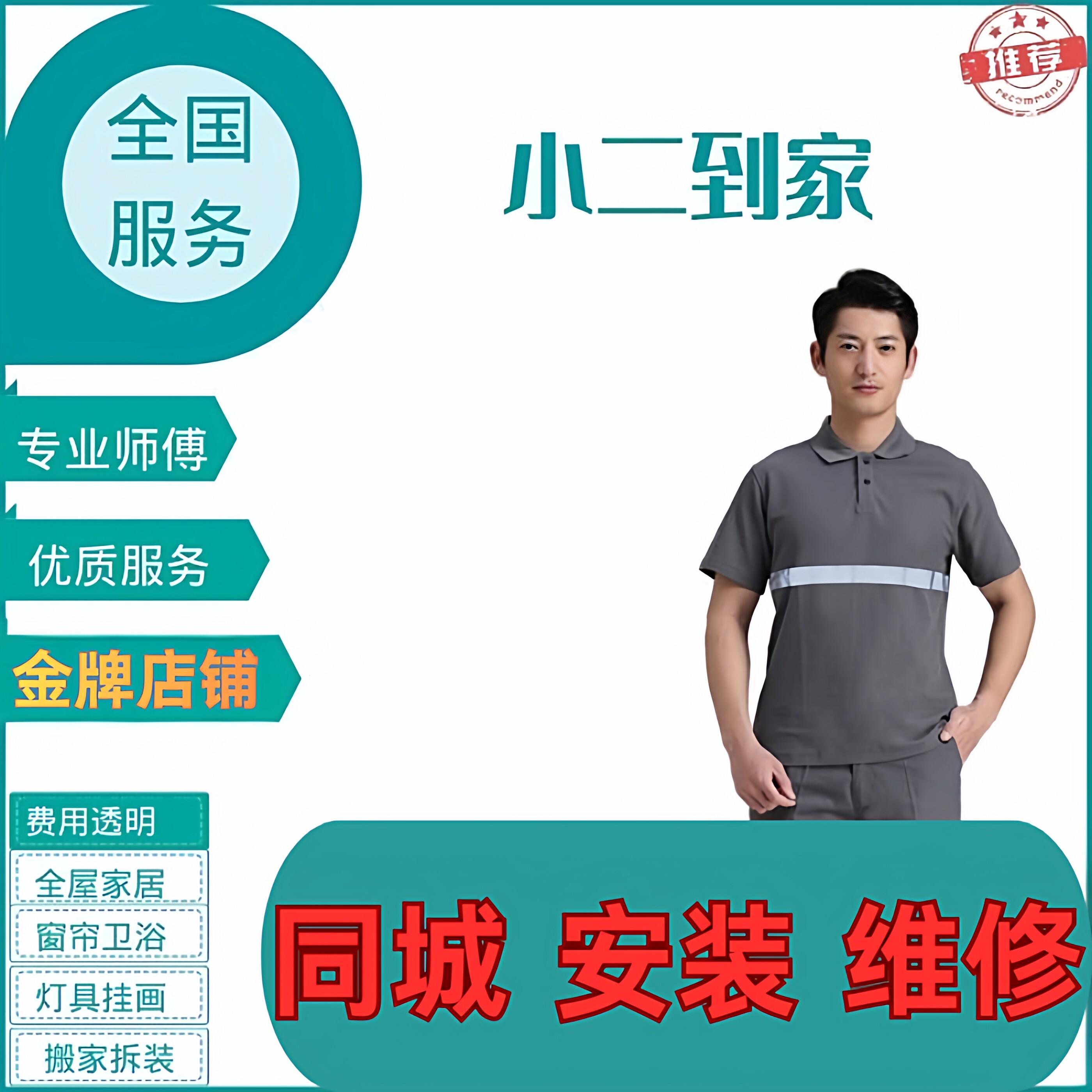 全国家具上门安装服务同城师傅衣柜鞋柜床家具搬运组装拆装拆旧