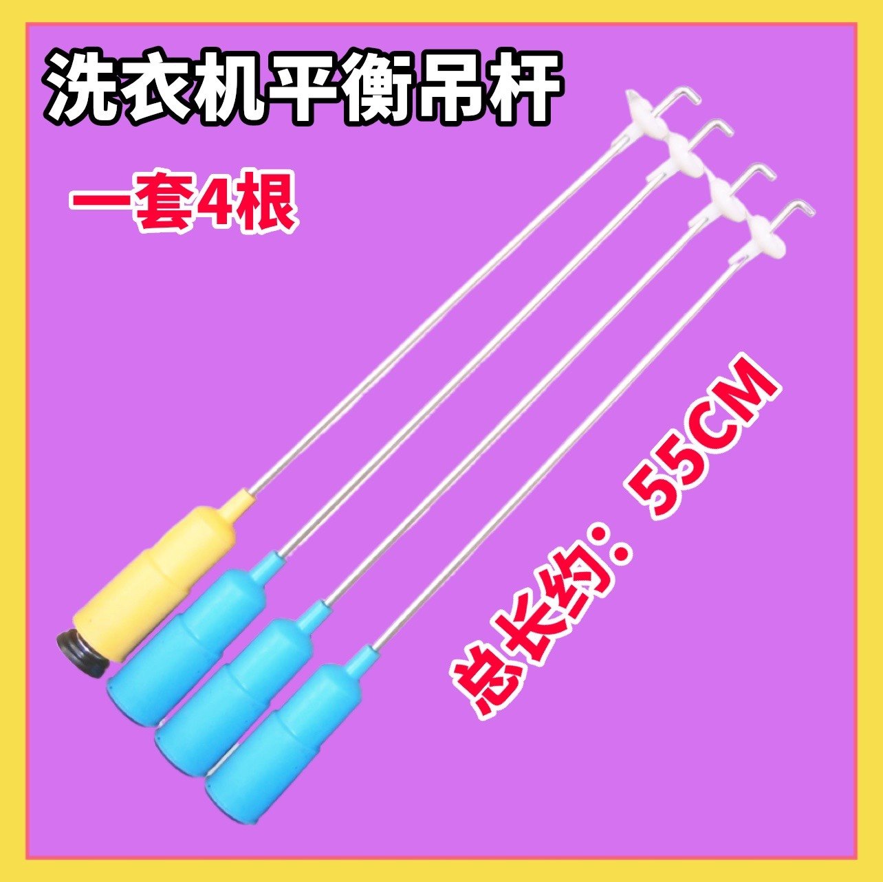 适用于美的MB65-1000H easy60W MB60-V3006G 3062G吊杆减震器弹簧
