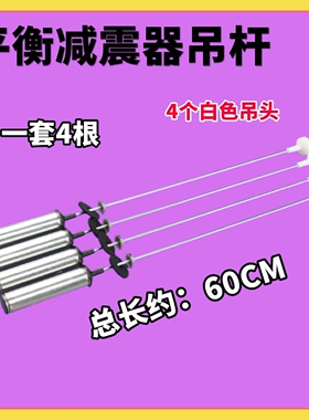 适用海尔洗衣机拉吊杆XQB100-Z926-BZ979U1平衡杆避震ES100BZ969