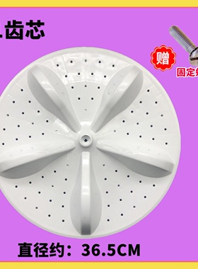 适用海信容声RB90D1521 XQB90-H6556洗衣机波轮盘转盘35.5CM 11齿
