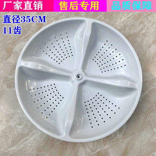 适用海尔大神童XQB80-Z12688 B9001Z71V洗衣机波轮盘转盘底盘35CM