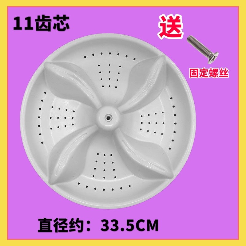 XQB70-F101/102P/F102CP XQB60-F101 适用TCL洗衣机波轮转盘底盘