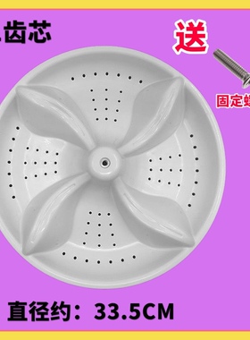 XQB70-F101/102P/F102CP XQB60-F101 适用TCL洗衣机波轮转盘底盘