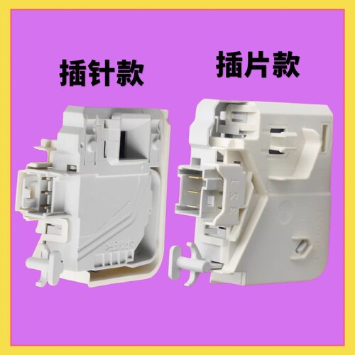 适用西门子滚筒洗衣机门锁WM10S360TI/368ti开关WS10M360TI/360ti
