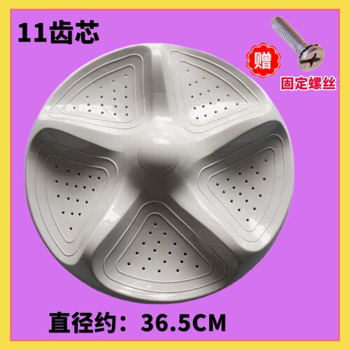 适用于海信洗衣机波轮盘XQB90-C3306 WB90-L282J转盘 底盘36.5CM