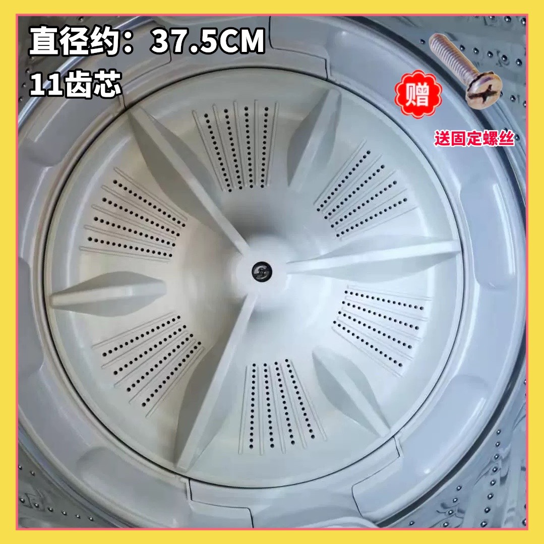 适用松下XQB80-U8B2F-U8358-UEHBF-U28E2G洗衣机波轮底转盘37.5CM