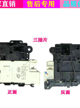 适用海尔洗衣机门锁XQG70-BX12288Z/HB1426AW/HB1428/HBD1426开关