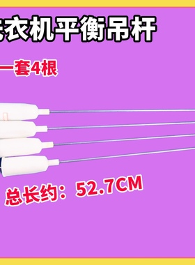 适用韩电洗衣机吊杆XQB72-C1258M XQB75-1258L平衡簧 65/60-518A