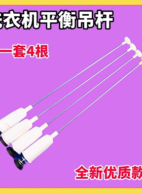 适用吉德XQB55-2235/2296洗衣机吊杆XQB70-625JPAR平衡减震器弹簧