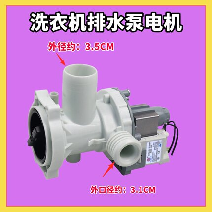 适用海尔滚筒洗衣机排水泵电机0022150033660401A/D配件B20/15-6A