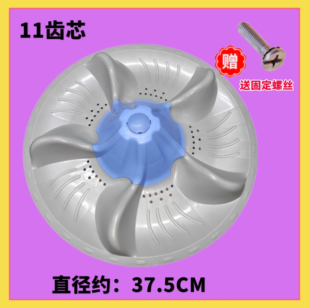 适用小天鹅TB75-V3188CLH TB70-V3188CL(S)洗衣机波轮转盘底盘375