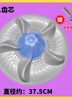 适用小天鹅TB75-V3188CLH TB70-V3188CL(S)洗衣机波轮转盘底盘375
