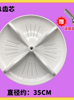 适用松下XQB60-Q26621 65-Q86621洗衣机波轮转盘塑料底盘配件35CM