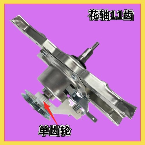 适用TCL洗衣机离合器XQB70/80-1578NS XQB70-F503Z减速器轴承总成