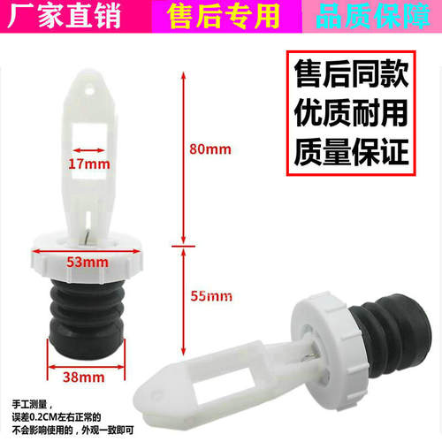 美的洗衣机MB50-2501GF MB50-3062G排水阀体排水阀芯XQB50-919G