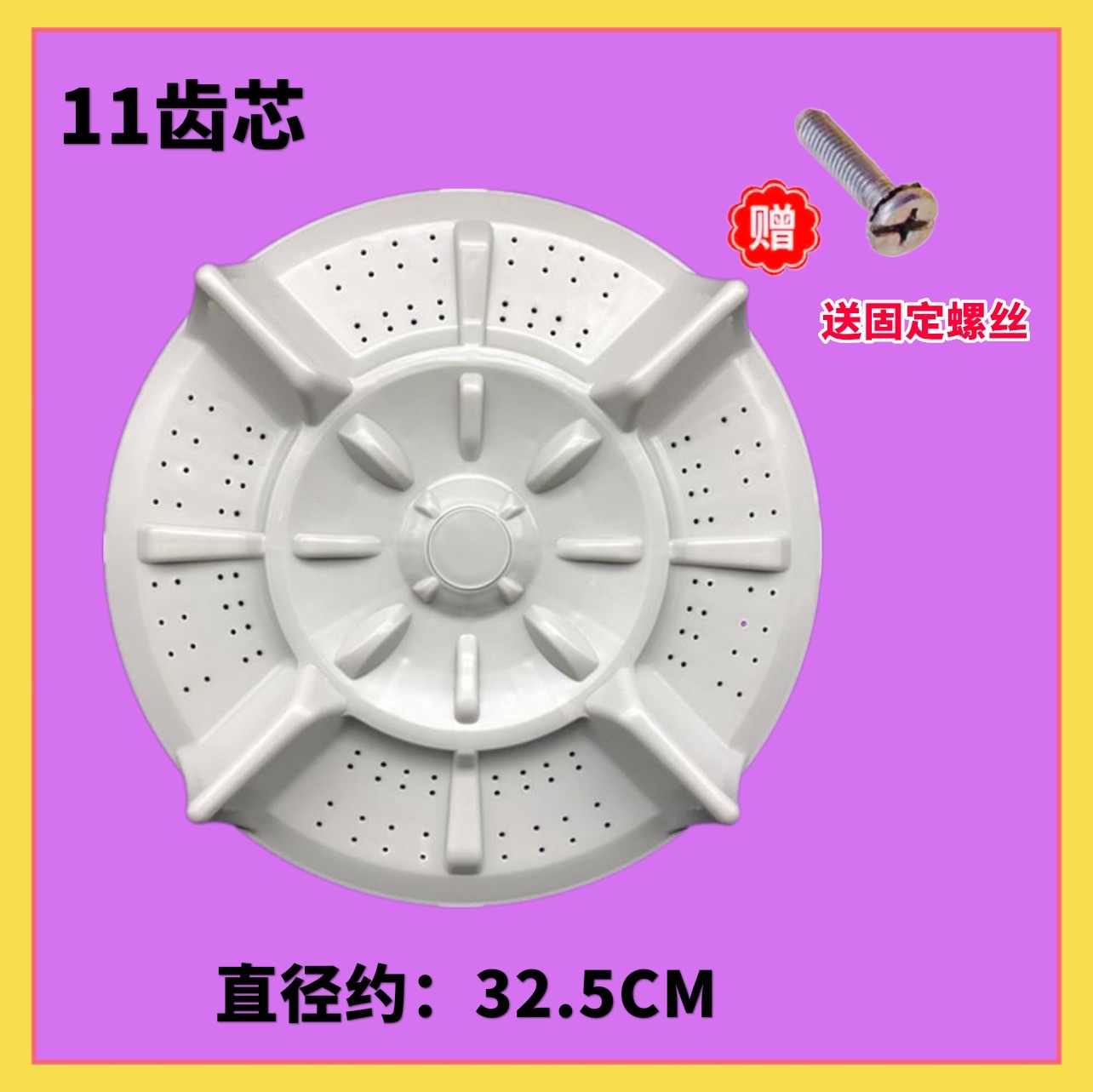 适用三菱XQB65-6518,6518C洗衣机波轮68-6818,6878,6818A转盘底盘