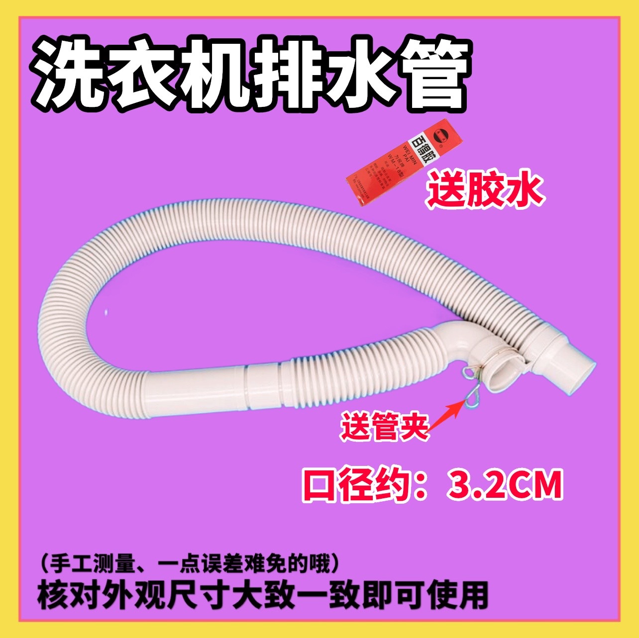 适用TCL洗衣机排水管XQB60-F305/121AS/21SP/150BS/357AS下出水管