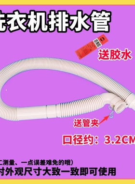 适用TCL洗衣机排水管XQB60-F305/121AS/21SP/150BS/357AS下出水管