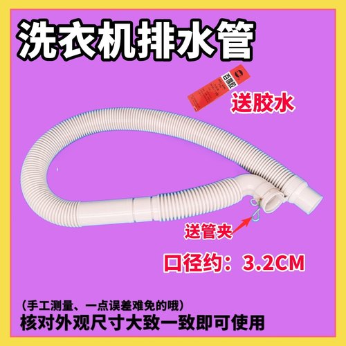 适用TCL洗衣机排水管XQB60-F305/121AS/21SP/150BS/357AS下出水管
