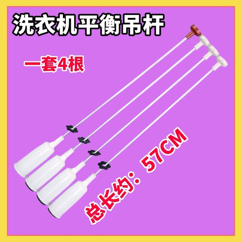 适用松下洗衣机吊杆XQB90-Q9041/XQB80-GD8136-GD810减震弹簧拉杆