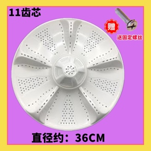 适用海尔全自动洗衣机XQB85 BF1318波轮转盘11齿底盘水叶 BF15288
