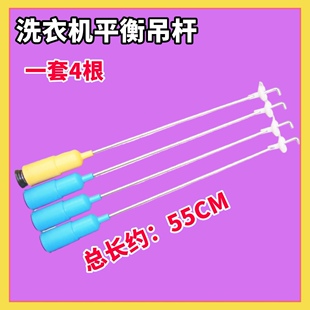 适用小天鹅TB80 55CM减震器弹簧 1268MG洗衣机吊杆吊簧平衡杆拉杆