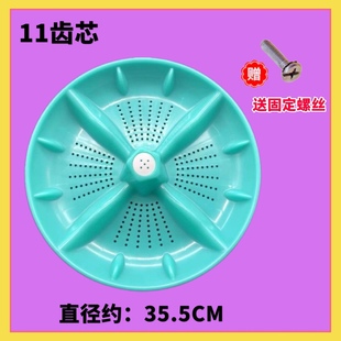 11齿 689S波轮半自动波轮盘35.5cm 适用海普双桶洗衣机XPB95 888S