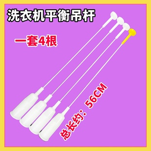 HA7041减震器避震器平衡杆 H773U 适用松下洗衣机吊杆XQB75 F741U