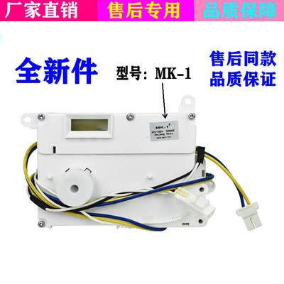 适用滚筒洗衣机MK-1门锁门开关