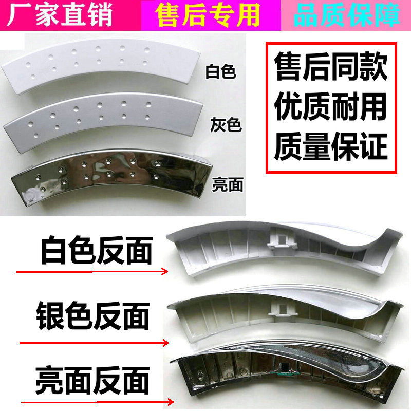 适用小天鹅洗衣机TG70-1401LP(S)TG60/70-1201LPD(S)拉手门把手扣