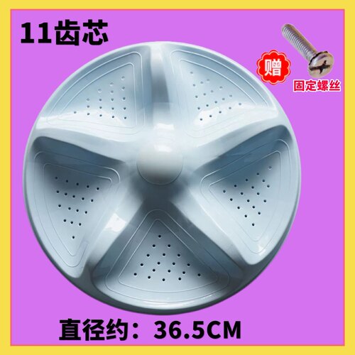 适用于海信容声洗衣机波轮盘XQB90-C3306 WB90-L282J转盘 36.5CM