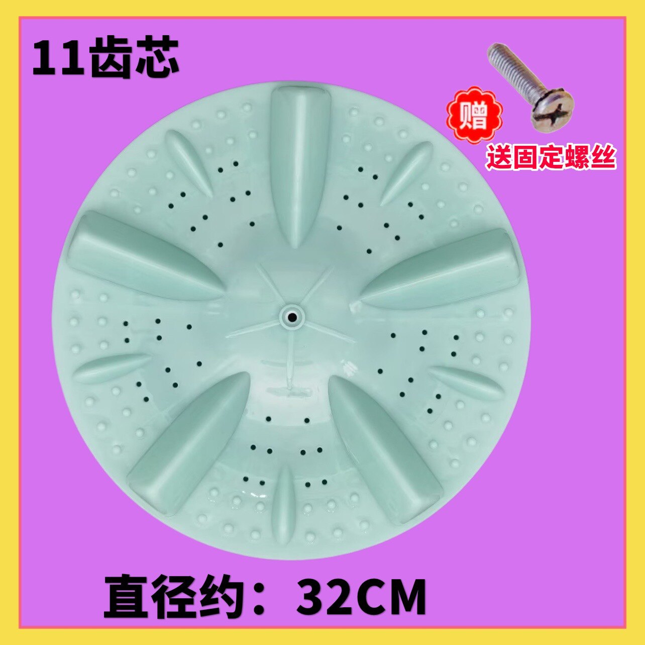 适用天津优美小天鹅全自动洗衣机波轮转盘XQB72-7219水叶底盘配件图片