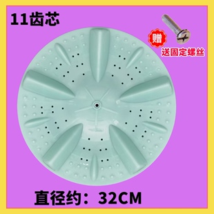 适用天津优美小天鹅全自动洗衣机波轮转盘XQB72-7219水叶底盘配件