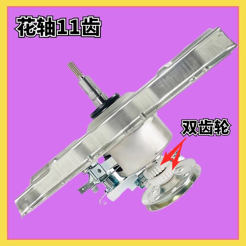 适用于TCL洗衣机离合器XQB80-1578NS XQB80-F302ZP总成 减速器 离