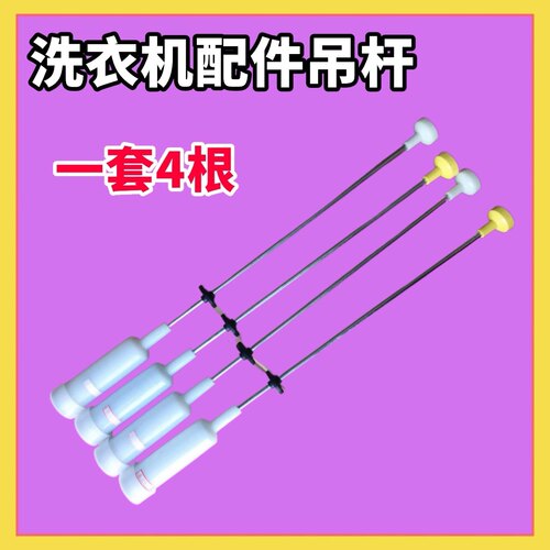 适用韩电七星XQB95-J1298S,AS 90-B835S/J1698AD洗衣机平衡吊杆簧