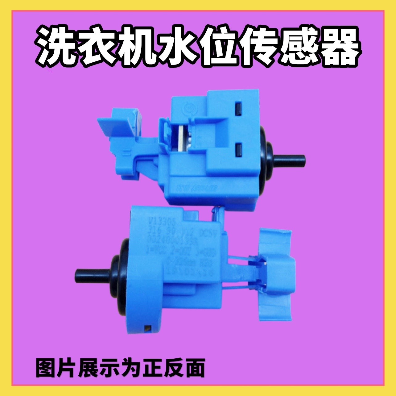 适用海尔洗衣机EG8014B39SU1水位器EG7012B39SU1传感器@G8014Y1U1