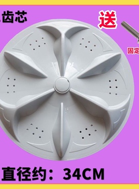 适用伊莱克斯洗衣机波轮EWT6011QS 转盘 EWT7011QS 塑料底盘 34CM