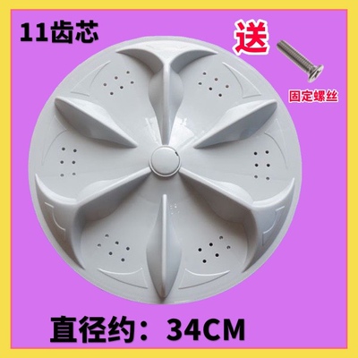 适用伊莱克斯洗衣机波轮EWT6011QS 转盘 EWT7011QS 塑料底盘 34CM