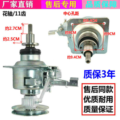 小天鹅洗衣机减速离合器TB80-1368WG/80V20 TB72-5168H 80-1528MH