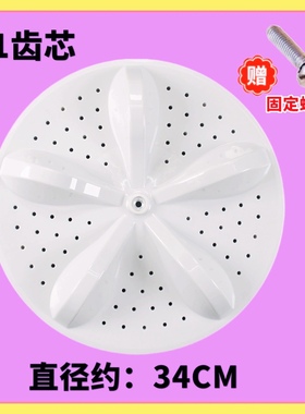 适用于海信容声XQB80-C6305G RB80D2325G洗衣机波轮盘 转盘 34CM