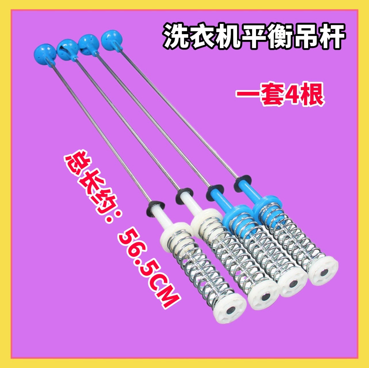 适用小天鹅洗衣机TB90VT219AWY避震器拉吊簧TB90P688CLG平衡吊杆