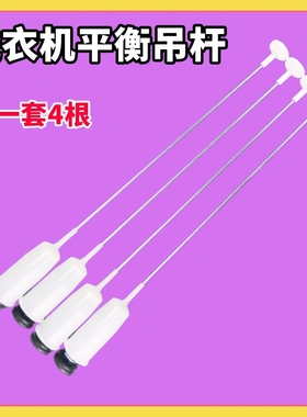 适用松下洗衣机吊杆XQB55-H641U减震器W551U/Q521W/Q50GW平衡弹簧