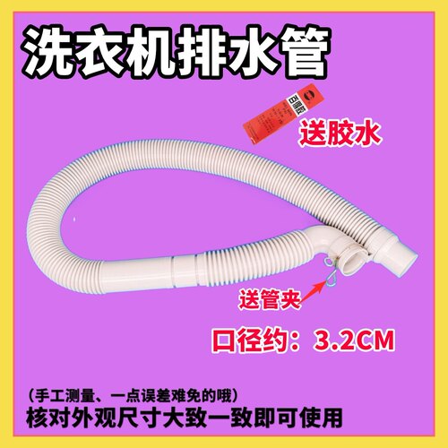 适用TCL洗衣机排水管XQB60-21CSP/121S/1678NS/1579S出水管下水管